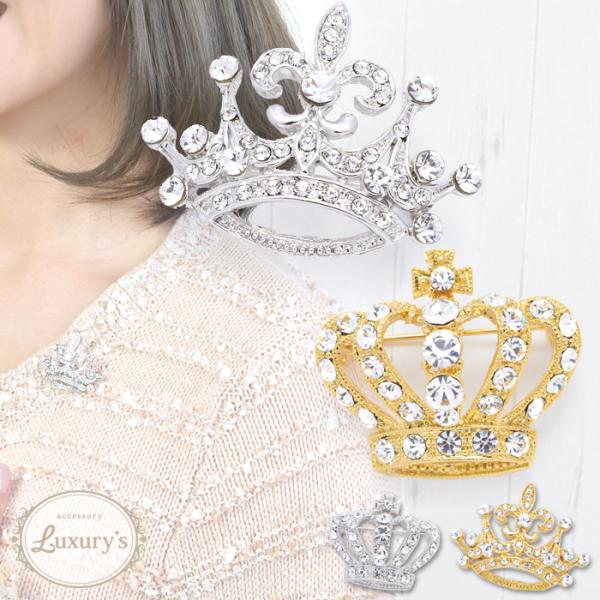 ブローチ 王冠 クラウン モチーフ ラインストーン キラキラ クリスタル ジャケット ゴールド シル...