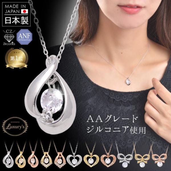 ネックレス ニッケルフリー ジルコニア ペンダント 上品 揺れる 微振動 レディース ハート リボン...