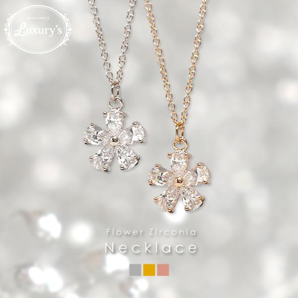 ネックレス キュービックジルコニア シンプル フラワー お花 シルバー ゴールド ピンクゴールド