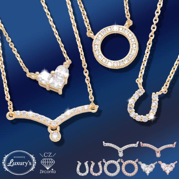 ネックレス キュービック ジルコニア ＣＺ ハート 馬蹄 ホースシュー Ｖ字 サークル ラウンド レ...