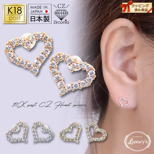 ● 18k 18金 k18 ピアス ハート セカンドピアス ゴールド シルバー ピンクゴールド 金属...