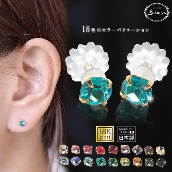 ● 18k 18金 k18 ピアス 日本製 スワロフスキー ゴールド 金属 樹脂 誕生石 アメジスト...