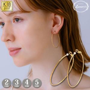 ● ピアス フープ 日本製 K18 18金 18K ポスト セカンドピアス 金属アレルギー アレルギー対応 2cm 3cm 4cm 5cm｜pariskids-net