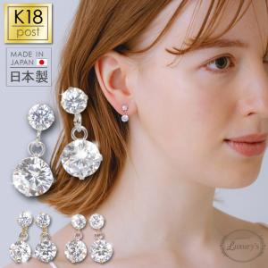 ● 18k 18金 k18 ポスト ピアス キュービックジルコニア CZ  ゴールド シルバー ピンクゴールド 揺れる 金属 アレルギー対応｜pariskids-net