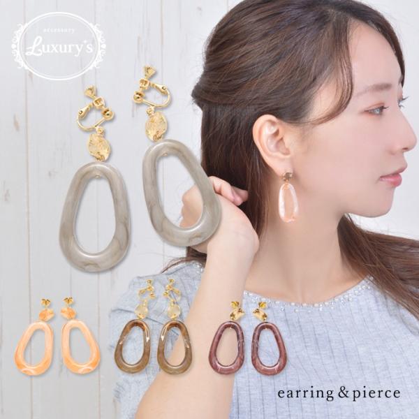 イヤリング ピアス マーブル アセチ べっ甲風 サークル 輪っか ゴールド Luxury&apos;s ラグリ...