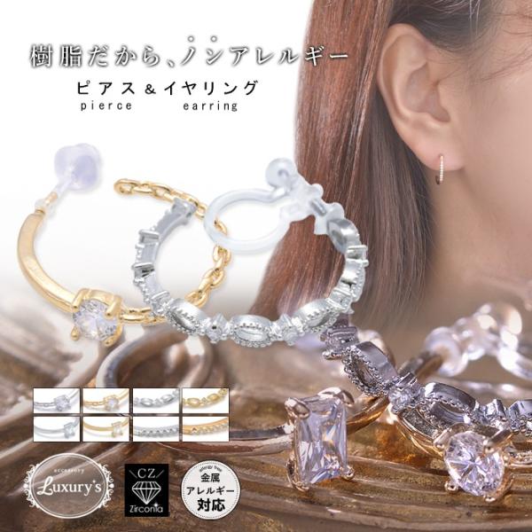 イヤリング ピアス フープ 樹脂 キュービック ジルコニア CZ 上品 ゴールド シルバー Luxu...