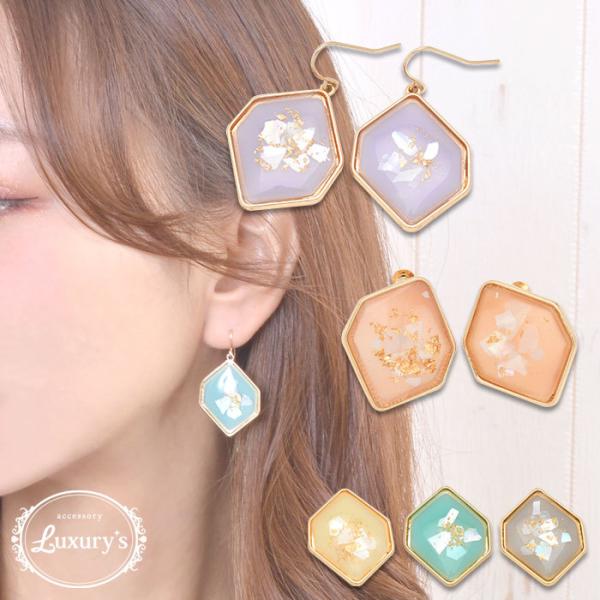 イヤリング ピアス 箔 シェル 入り ヘキサゴン パステル カラー 透け感 揺れる 大ぶり ゴールド...