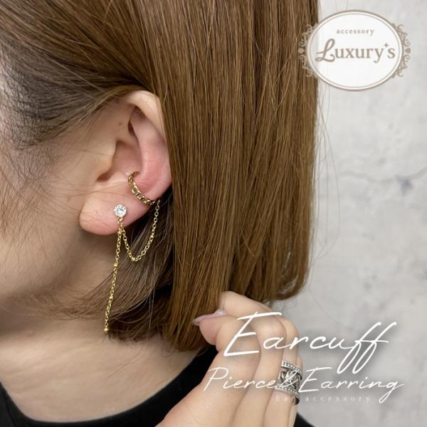 イヤカフ チェーン 片耳用 ピアス イヤリング 樹脂 金属アレルギー  キュービック パール おしゃ...