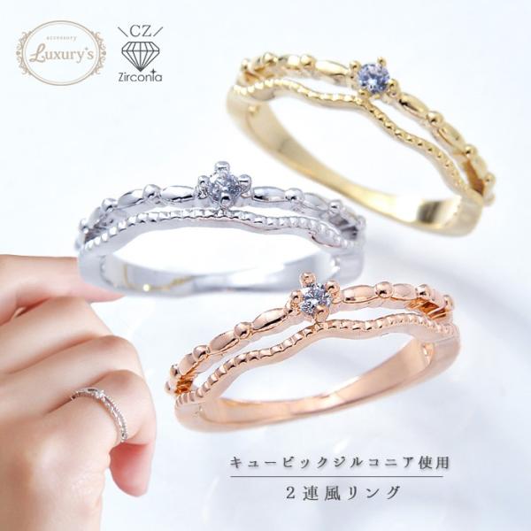 リング 指輪 ピンキーリング ２連風 キュービック ジルコニア シンプル 重ねづけ ゴールド シルバ...