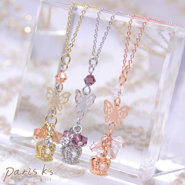 ネックレス バタフライ クラウン ちょうちょ 蝶 王冠 レディース  ギフト プレゼント