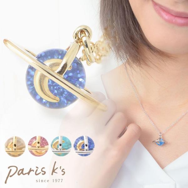 ネックレス 土星 プラネット ミニサイズ 宇宙 惑星 月 三日月 ムーン レジン ラインストーン ゴ...