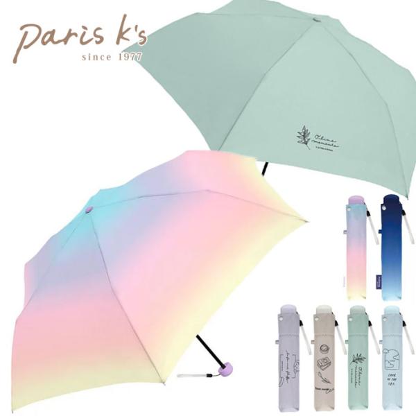 ■グラデーション 折りたたみ傘 ワンポイント くすみカラー シンプル 簡単 軽量 コンパクト 軽い ...