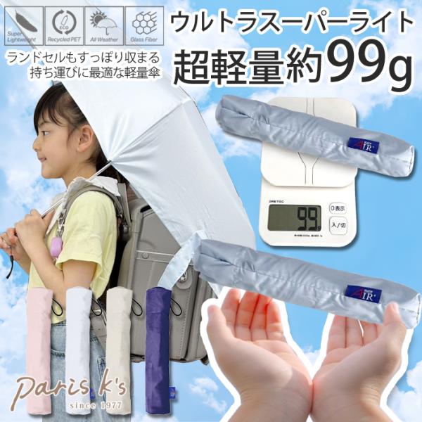 ■ 折りたたみ傘 超軽量 99g 50cm メンズ 雨傘 軽量 シンプル 無地 おりたたみ 折りたた...