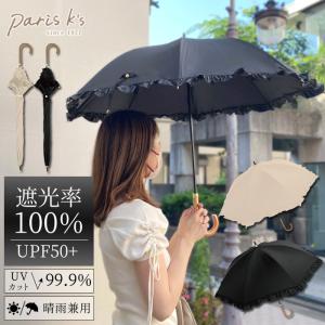 ■ 傘 50cm 晴雨兼用 長傘 フリル ベージュ ブラック 日傘 雨傘 遮光 遮熱 UVカット UPF50+  上品｜pariskids-net