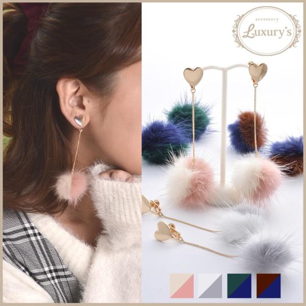 イヤリング ピアス ミンクファー ハート 揺れる ツインカラー スウィング バイカラー Luxury...