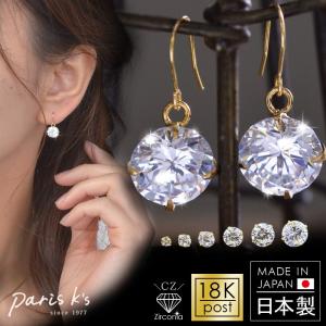 ● 18金 18k k18 ピアス 揺れる ゴールド  日本製 キュービック ジルコニア 3mm 4mm 5mm 6mm 7mm 8mm｜pariskids-net