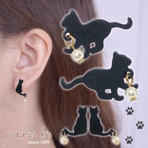 ピアス ねこ ネコ 猫 黒猫 シルエット プレート パール マット 可愛い ブラック ギフト｜pariskids-net