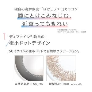 コンタクトレンズ アキュビュー ディファイン ...の詳細画像2