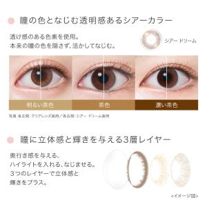 コンタクトレンズ アキュビュー ディファイン ...の詳細画像5