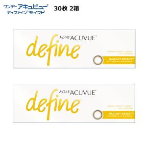 コンタクトレンズ アキュビュー ディファイン モイスト ラディアントブライト 30枚×2箱 送料無料 カラコン  SIZE14.2mm BC8.5mm 1日使い捨て｜パリミキ