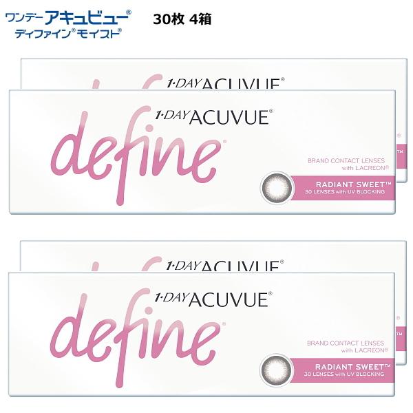 コンタクトレンズ アキュビュー ディファイン モイスト ラディアントスウィート 30枚×4箱 送料無...