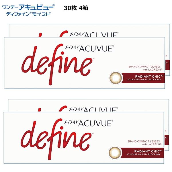 コンタクトレンズ アキュビュー ディファイン モイスト ラディアントシック 30枚×4箱 送料無料 ...