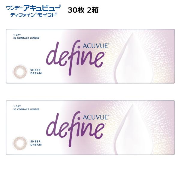 コンタクトレンズ アキュビュー ディファイン モイスト シアードリーム 30枚×2箱 コンタクト  ...