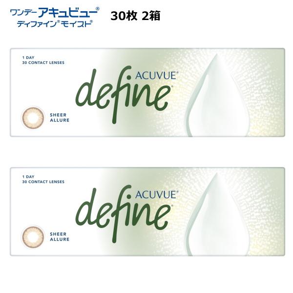 コンタクトレンズ アキュビュー ディファイン モイスト シアーアリュール 30枚×2箱 コンタクト ...