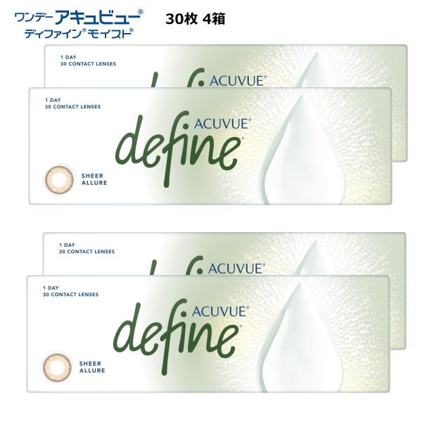 コンタクトレンズ アキュビュー ディファイン モイスト シアーアリュール 30枚×4箱 コンタクト ...