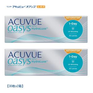 コンタクト 乱視用 ワンデー アキュビュー オアシス J&J コンタクトレンズ 30枚×2箱 トーリック 1日使い捨て  クリア UVカット SIZE14.3mm｜parismiki