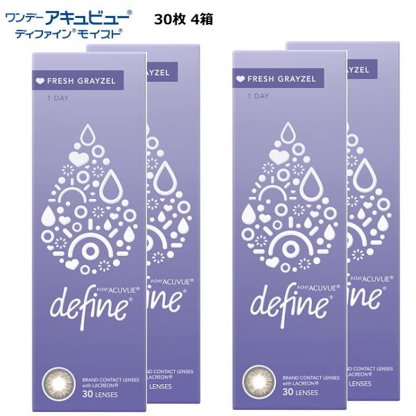 コンタクトレンズ アキュビュー ディファイン モイスト フレッシュグレーゼル 30枚×4箱 コンタク...