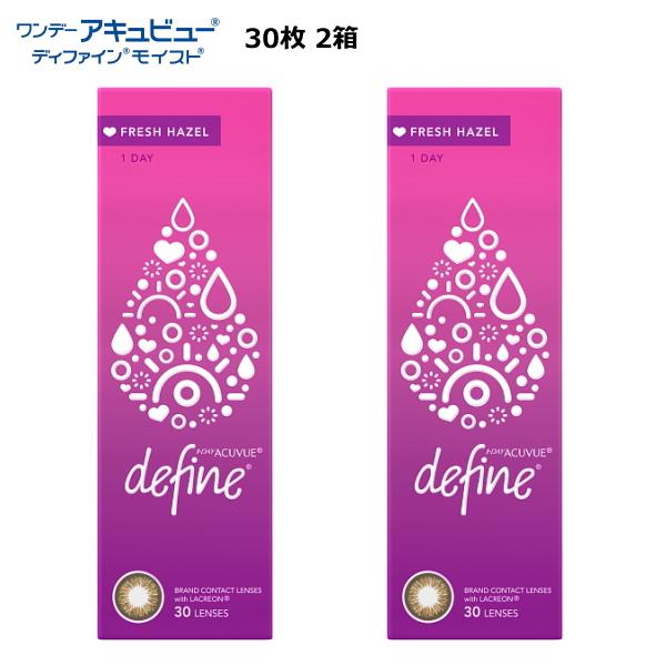 コンタクトレンズ アキュビュー ディファイン モイスト フレッシュヘーゼル 30枚×2箱 コンタクト...