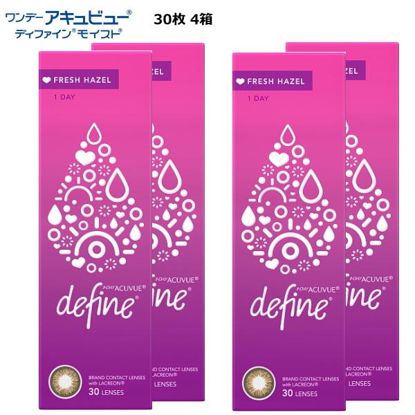 コンタクトレンズ アキュビュー ディファイン モイスト フレッシュヘーゼル 30枚×4箱 コンタクト...