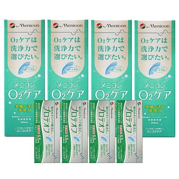 メニコン O2ケア 240ml と プロテオフ5.5ml 4本セット  ハード コンタクト 洗浄液 ...