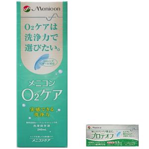 メニコン O2ケア 240ml と プロテオフ5.5ml｜parismiki