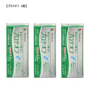 メニコンプロージェント ２５箱 プロージェントバイアル 1P付き ( 1個入 ) : 爽快ドラッグ