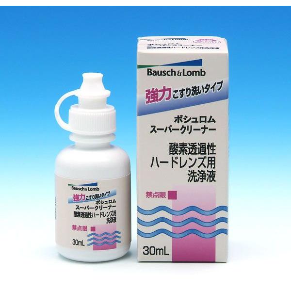 ボシュロム スーパークリーナー30ml ハード コンタクト 洗浄液 強力タイプ