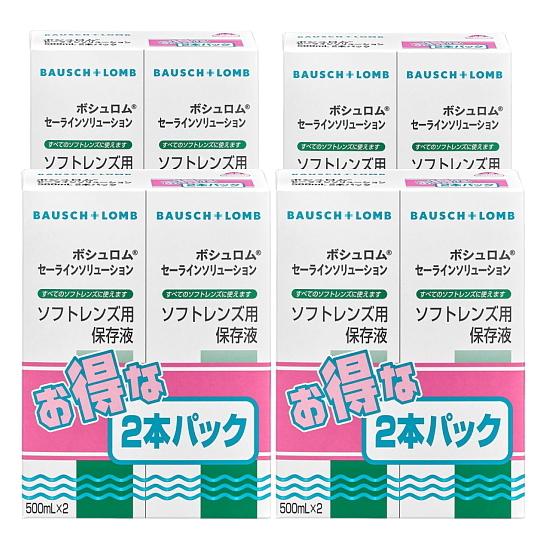 ボシュロム　ソフトコンタクトレンズ用 保存液　500ml×8本セット