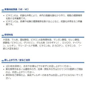 オキュバイト +ルテイン ロイヤルパック 2箱...の詳細画像2