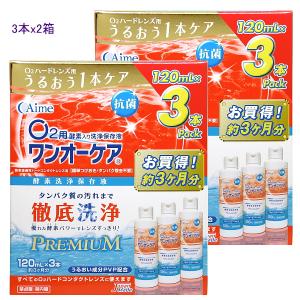 ワンオーケア アイミー ワンオーケア120ml×9本 ハードコンタクトレンズ