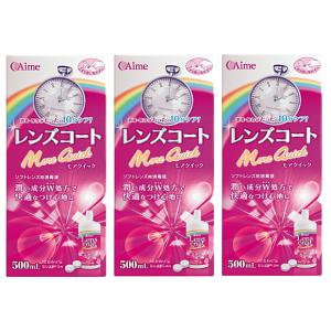 アイミー アイミー レンズコートモアクイック 500ml×3本 レンズコート ソフトコンタクト洗浄保存液類の商品画像