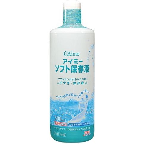 ソフト保存液 500ml アイミー ソフトコンタクト用 すすぎ 保存液