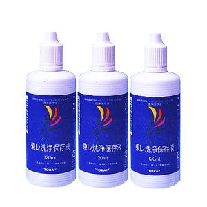 東レ 洗浄保存液120ml 3本セット