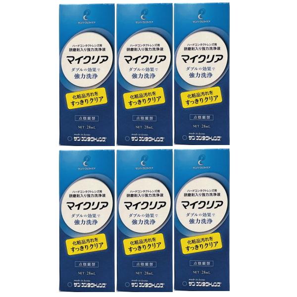 サンコンタクト マイクリア 28ml 6本セット ハード コンタクト 強力洗浄液