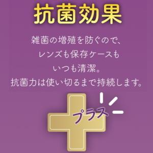 ケアマイルドプラス 360ml 4本パック サ...の詳細画像2