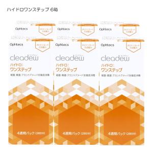 cleadew オフテクス クリアデュー O2 専用レンズケース 2個