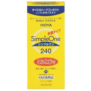 HOYA　シンプルワン240ml　ハード用 洗浄保存液　抗菌タイプ 約2か月分｜parismiki