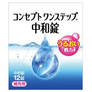 エイエムオー コンセプトワンステップ中和錠　12錠入り｜parismiki