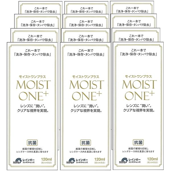 レインボー コンタクト　モイストワンプラス 120ml 12本セット（約1年分） ハード コンタクト...