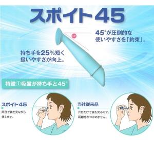レインボーコンタクト スポイト45 Sの詳細画像1